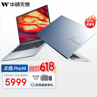 ASUS 华硕 无畏 Pro14 2022款 十二代酷睿版 14英寸 游戏本 银色（酷睿i7-12700H、RTX 3050 4G、16GB、512GB SSD、2.8K、90Hz）