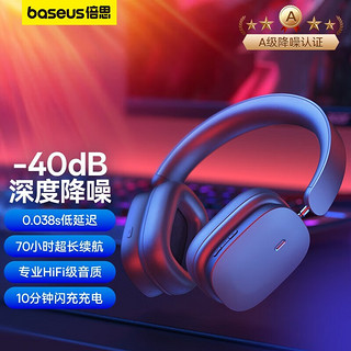 BASEUS 倍思 H1 耳罩式头戴式主动降噪蓝牙耳机 灰黑色