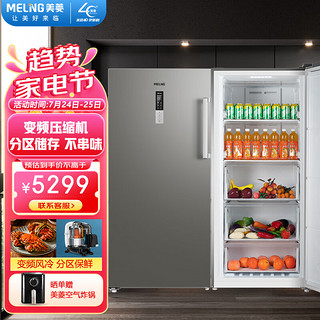 MELING 美菱 MeiLing）622L双门组合冰箱双开门冷藏冷冻转换冰柜家用商用风冷无霜立式冷柜MCF(L)-338LDWEP 2台组合