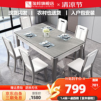 淘邦 岩板餐桌 现代简约轻奢实木餐桌 1.4米一桌四椅