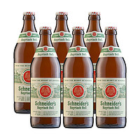 SCHENIDER WEISSE 施纳德 4.9%vol 拉格啤酒 500ml*6瓶