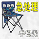 枫叶蓝户外折叠椅子凳子钓鱼椅马扎美术生写生椅超轻便携式露营凳