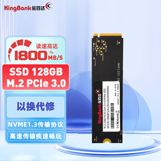 KINGBANK 金百达 KP230 NVMe M.2 固态硬盘 128GB (PCI-E3.0)