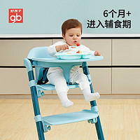 gb 好孩子 HC2001 婴儿椅宝宝餐桌椅