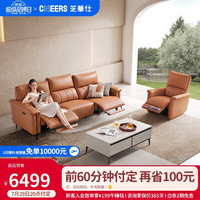 CHEERS 芝华仕 头等舱真皮沙发现代简约电动功能直排家具 11355 (3+1) 赤霞橙
