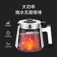PLUS会员：生活元素 蒸茶壶煮茶器 办公室茶饮机 煮茶器 I19 白色款
