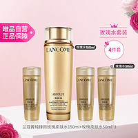 LANCOME 兰蔻 菁纯玫瑰柔肤水150ml（赠 同款水50ml*3）