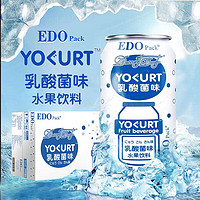EDO Pack 乳酸菌味 2瓶  果味饮品波子汽水饮料