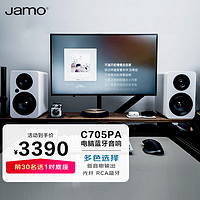 Jamo 尊宝 C705PA HIFI高保真有源2.0书架音响 无线蓝牙家庭影院音箱