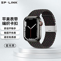 SP-LINK 苹果手表表带iwatch尼龙编织带弹性腕带apple watchS8丨SE丨7丨6 尼龙编织丨舒适透气 41/40/38mm表盘通用