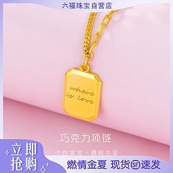 LUKFOOK JEWELLERY 六福珠宝 GCG30029 巧克力足金项链 40.5cm 7g