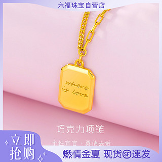 六福珠宝 GCG30029 巧克力足金项链 40.5cm 7g