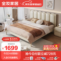 QuanU 全友 家居 床法式田园风软靠橡胶实木床脚小户型双人床129312 1.8米单床（不含床头柜、床垫）