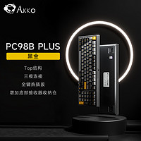 Akko PC98B Plus三模机械键盘无线蓝牙RGB热插拔TOP结构PBT客制化