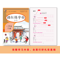 小学语一年级每日一练配套统编教材同步训练笔画笔顺练语文生字同步描红专用练习写字硬笔书法练字本贴儿童寒暑假阅读字帖专项