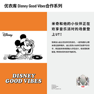 UNIQLO 优衣库 男装/女装(UT)Disney Good Vibes印花T恤(短袖宽松)461973