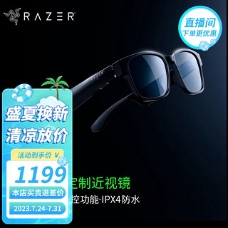 雷蛇（Razer） Anzu Smart Glasses 天隼智能眼镜套装防蓝光可替换太阳镜片 方形镜框近视版（-400°以下）