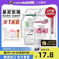 MEDI-PEEL 美蒂菲 玫瑰软膜粉涂抹式面膜补水大牌美帝菲正品官方女