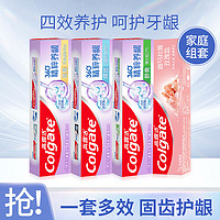 Colgate 高露洁 玫瑰粉盐360玻尿酸修护牙龈去黄成人牙膏4件套装