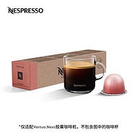 NESPRESSO 浓遇咖啡 Vertuo系统 风格萃取系列 浓烈分享咖啡胶囊 7颗/条
