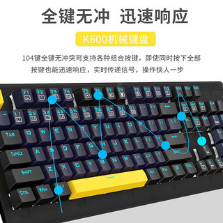 e元素 K600半透明机械键盘有线电脑通用青轴游戏电竞办公专用