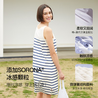 ubras凉感吊带背心裙条纹冰丝家居服带胸垫莫代尔睡衣夏款女 白底深蓝条纹 M 50-60kg