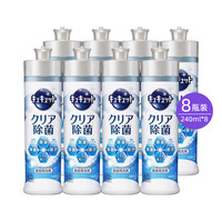 Kao 花王 除菌家庭装无香型洗洁精 240ml*8瓶