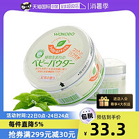 waKODO 和光堂 宝宝玉米淀粉爽身粉120g