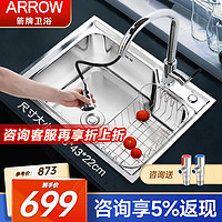 ARROW 箭牌锁具 箭牌（ARROW）水槽单槽厨房洗菜盆加厚 304不锈钢台下盆水池套餐洗碗池 A3款