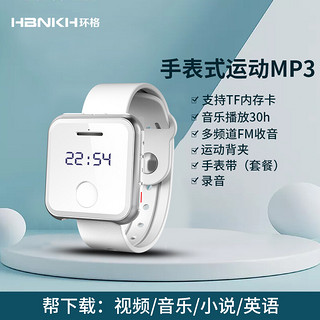 HBNKH 环格 MP3播放器 官方标配 R300-4G黑色升级版