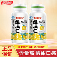 汤臣倍健 维满C维生素C咀嚼片60片*2