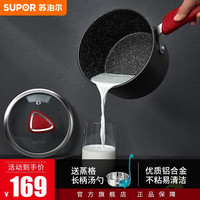 SUPOR 苏泊尔 奶锅辅食锅婴儿宝宝麦饭石色不粘锅单柄小锅燃气电磁炉通用 16cm口径-PT16W2