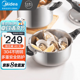 美的（Midea） 喆物高压锅压力锅304不锈钢防爆安全红眼示压煤气灶电磁炉通用 4.0L 22cm口径1-2人用