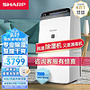 SHARP 夏普 除湿净化一体机除湿机轻音低躁家用抽湿干衣干燥机地下室工业除湿除霉杀菌 DW-CN40H-S