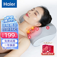 Haier 海尔 颈椎按摩器腰部按摩仪按摩枕头颈部肩颈背部按摩靠垫脖子腿足全身