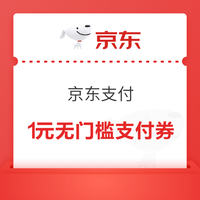 先领券再剁手：招行兑4元微信立减金！支付宝领5元无门槛红包！