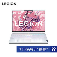 LEGION 联想拯救者 Y9000X 十三代酷睿版 16英寸 游戏本 白色（酷睿i9-13900H、RTX 4070 8G、32GB、1TB SSD、3.2K、165Hz）
