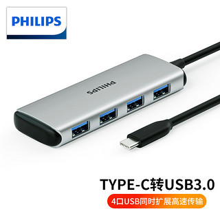 PHILIPS 飞利浦 Type-C扩展坞 苹果Mac笔记本电脑USB-C转HDMI转换器线3.0HUB分线器千兆有线网口4K高清转接头