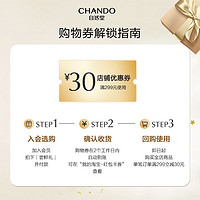 CHANDO 自然堂 经典星品小紫瓶精华面膜洗护尝鲜礼