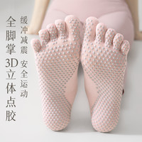 B&C.Room 棉竹屋 瑜伽袜子女夏季五指袜分趾室内健身运动袜防滑减震普拉提女士船袜