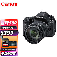 佳能（Canon） 佳能EOS 80D专业单反照相机直播学生家用高清视频相机 +18-200长焦镜头 官方标配（送32g卡）