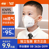 爹地宝贝 官方正品小学生KN95口罩适合儿童脸型立体透气独立装国标