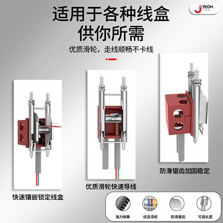 JETECH 捷科 单人穿线辅助器