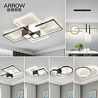 ARROW 箭牌卫浴 LED吸顶灯客厅灯现代简约大气2022新款北欧卧室灯灯具套餐全屋