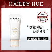 LANCOME 兰蔻 轻透水漾防晒乳30ml/520礼物/母亲节礼物