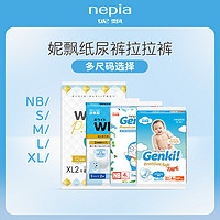 nepia 妮飘 纸尿裤拉拉裤试用装多尺码可选12片装3