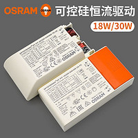 OSRAM 欧司朗 led驱动电源可控硅调光单色恒流250-800mA平板灯标准镇流器