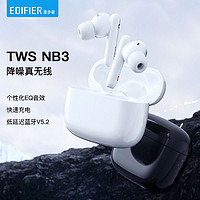 EDIFIER 漫步者 TWS NB3真无线入耳式蓝牙耳机V5.2主动降噪抗风噪苹果安卓