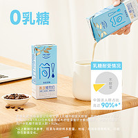 OCAK 欧扎克 简!植物燕麦奶0蔗糖厚椰乳植物饮料250ml*10