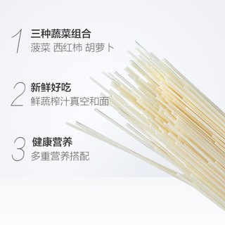 中裕 ZHONGYU贝贝3合1蔬芯细彩挂面258g菠菜胡萝卜西红柿挂面宝宝面条早餐